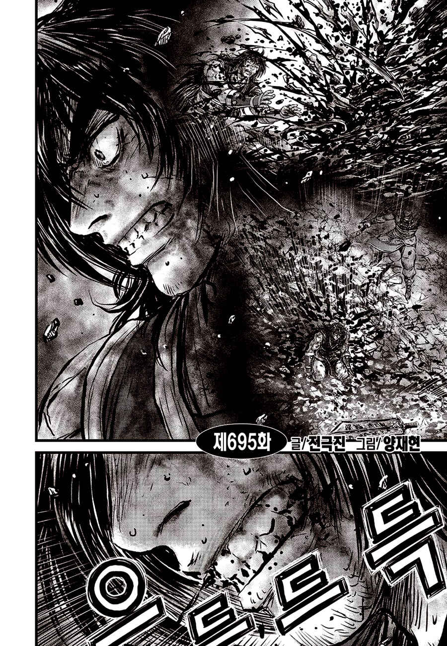 Chapter 695 - Page 2