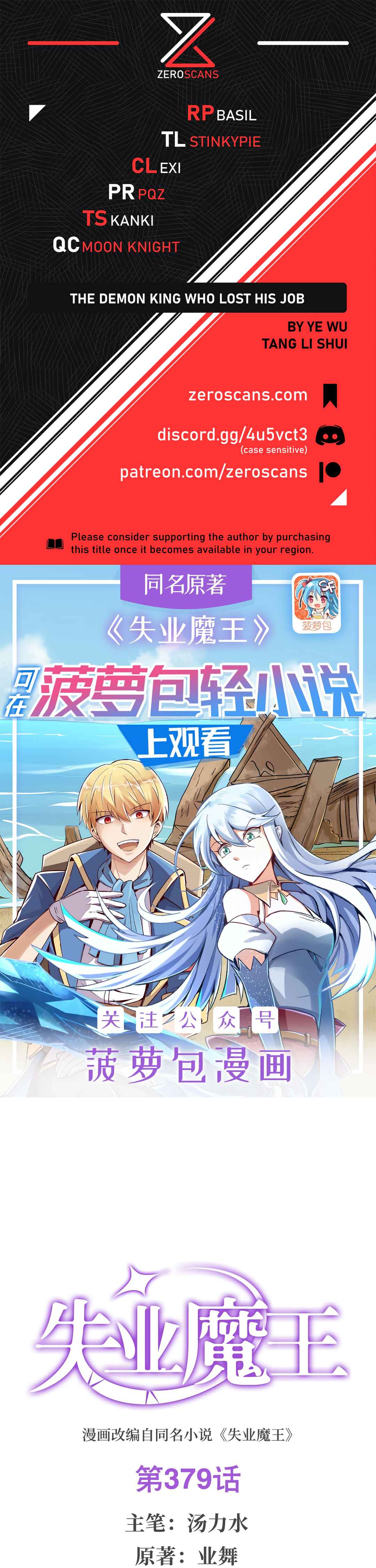 Chapter 379 - Page 1