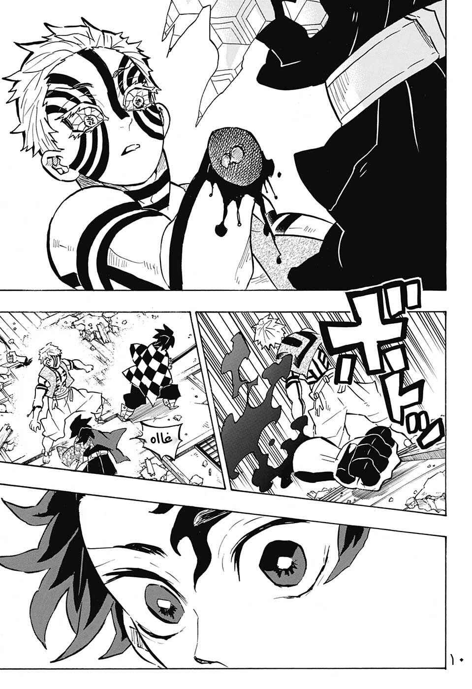 Chapter 152 - Page 10