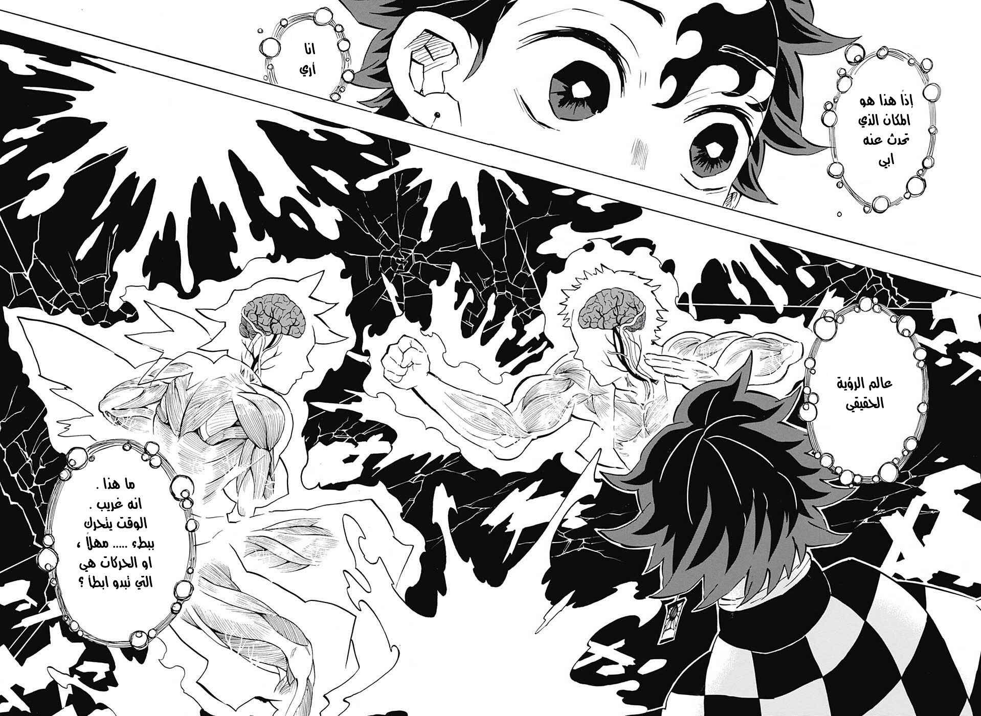 Chapter 152 - Page 14
