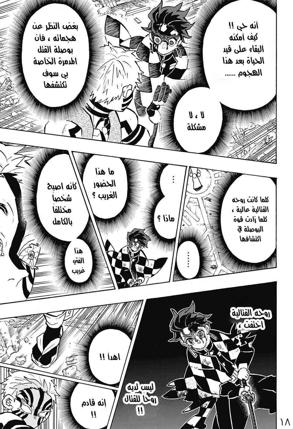 Chapter 152 - Page 18