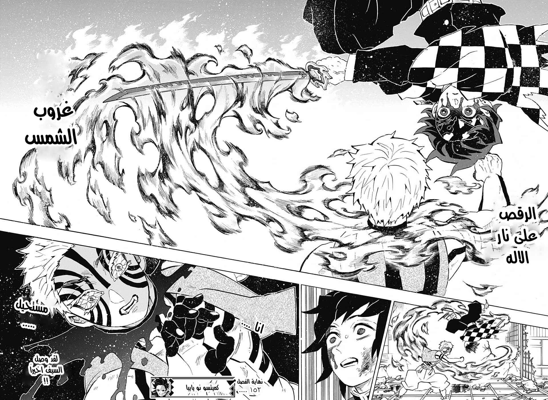 Chapter 152 - Page 19