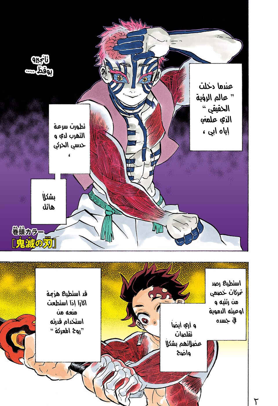 Chapter 152 - Page 2