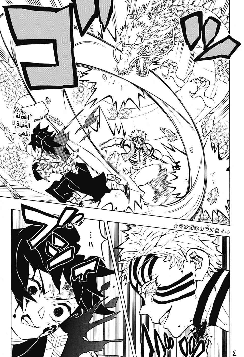 Chapter 152 - Page 4