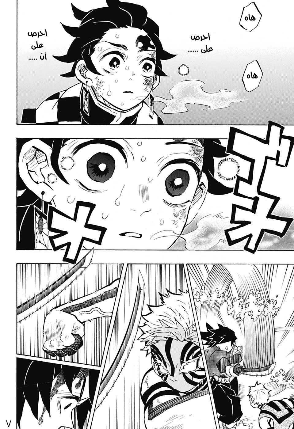 Chapter 152 - Page 7