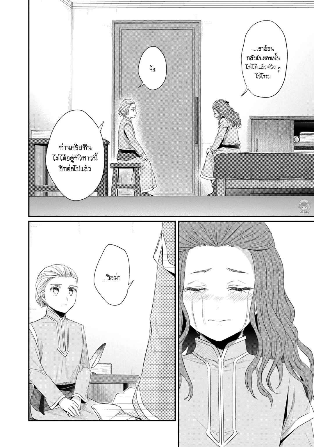 Chapter 22.5 - Page 12