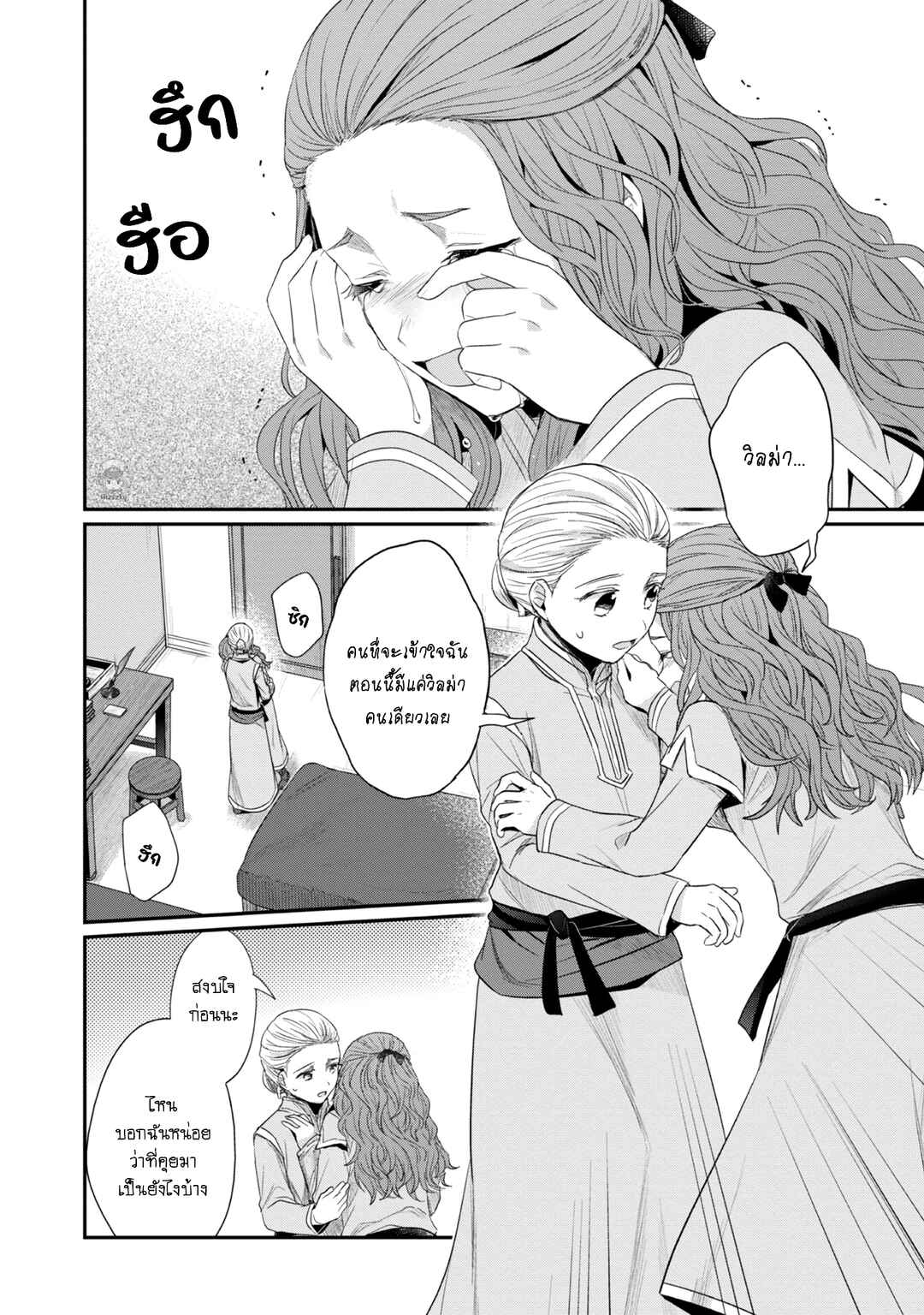 Chapter 22.5 - Page 3