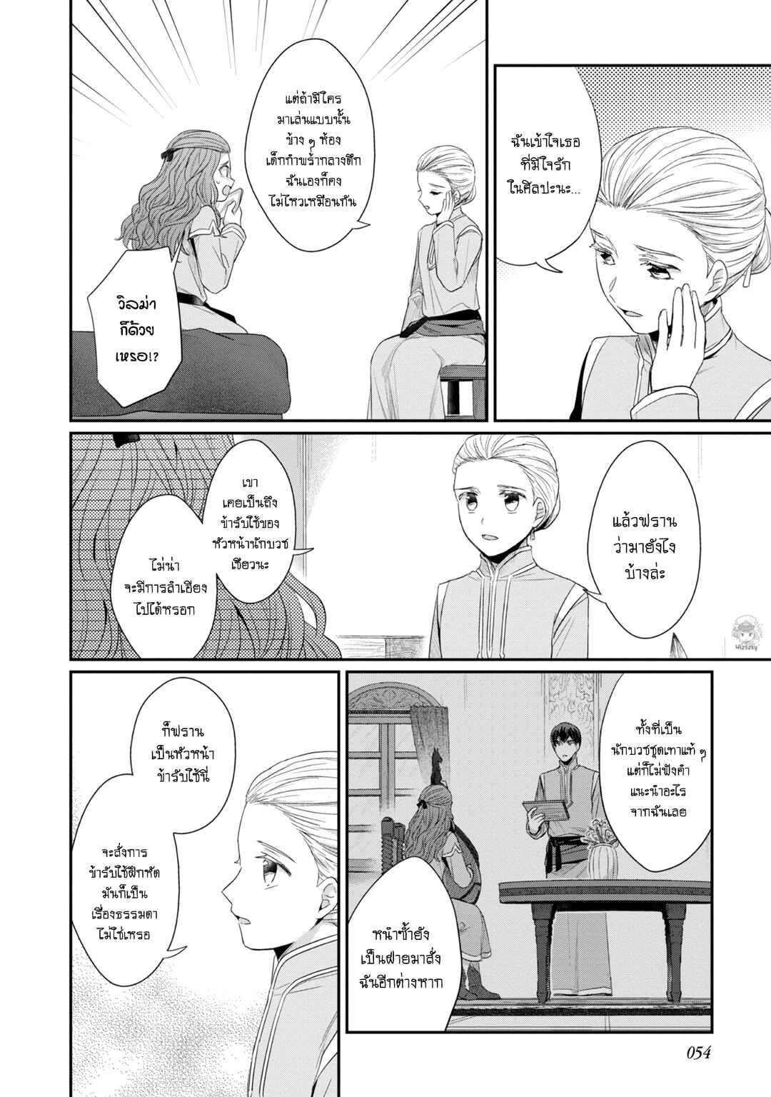 Chapter 22.5 - Page 5