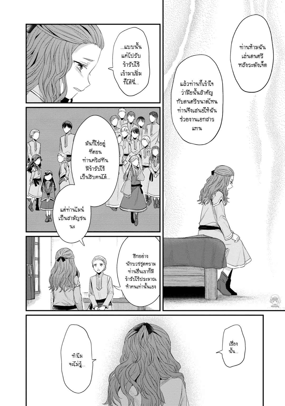 Chapter 22.5 - Page 7