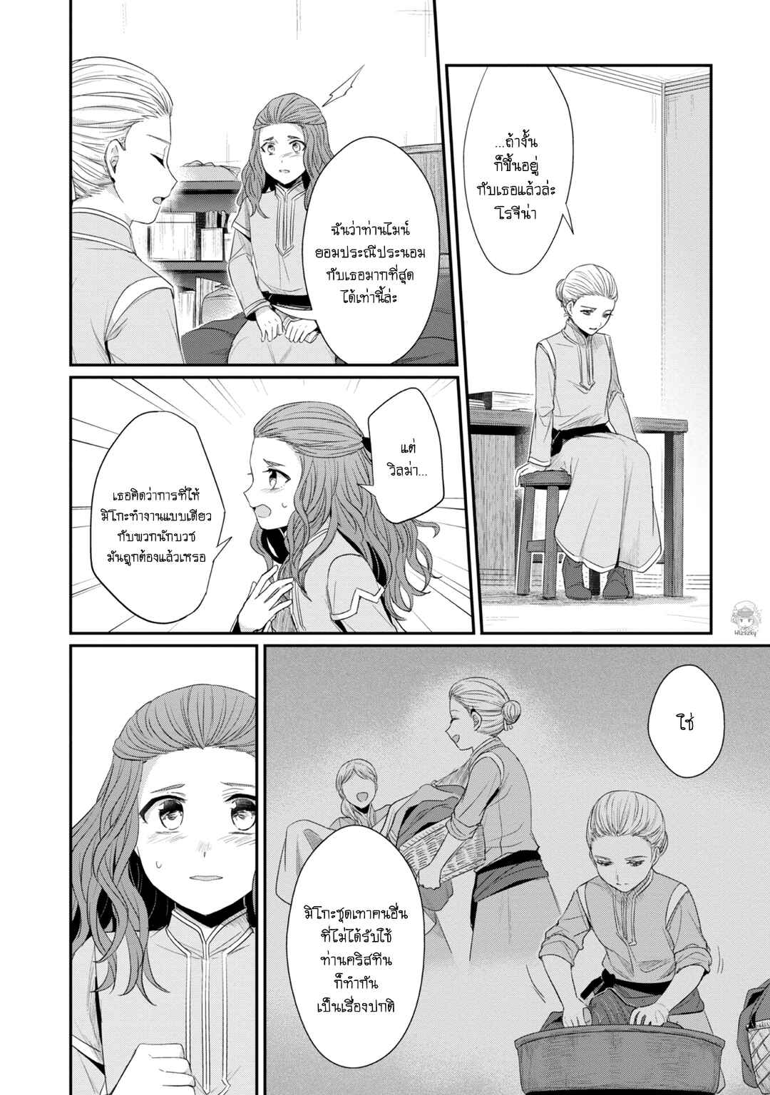 Chapter 22.5 - Page 9