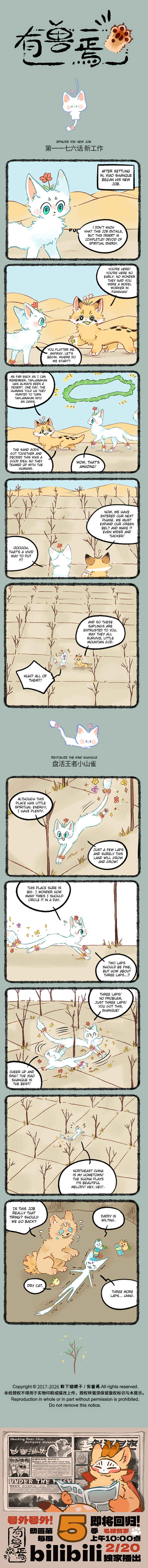 Chapter 1176 - Page 1