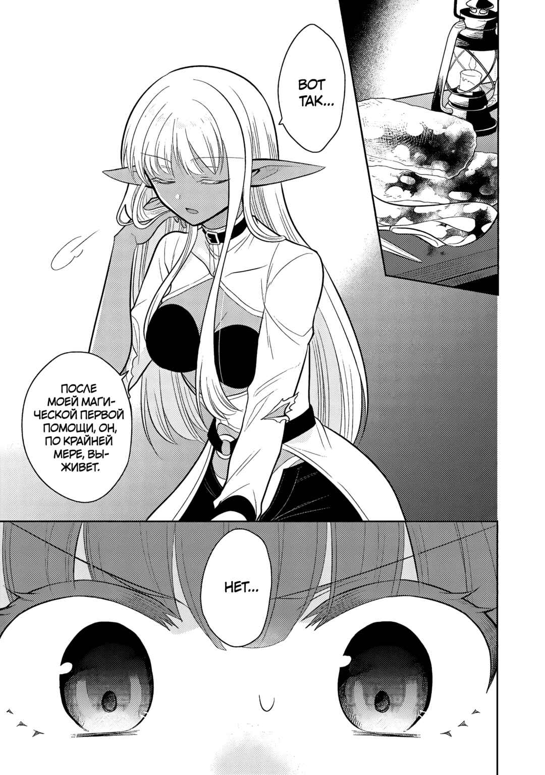 Chapter 62 - Page 1