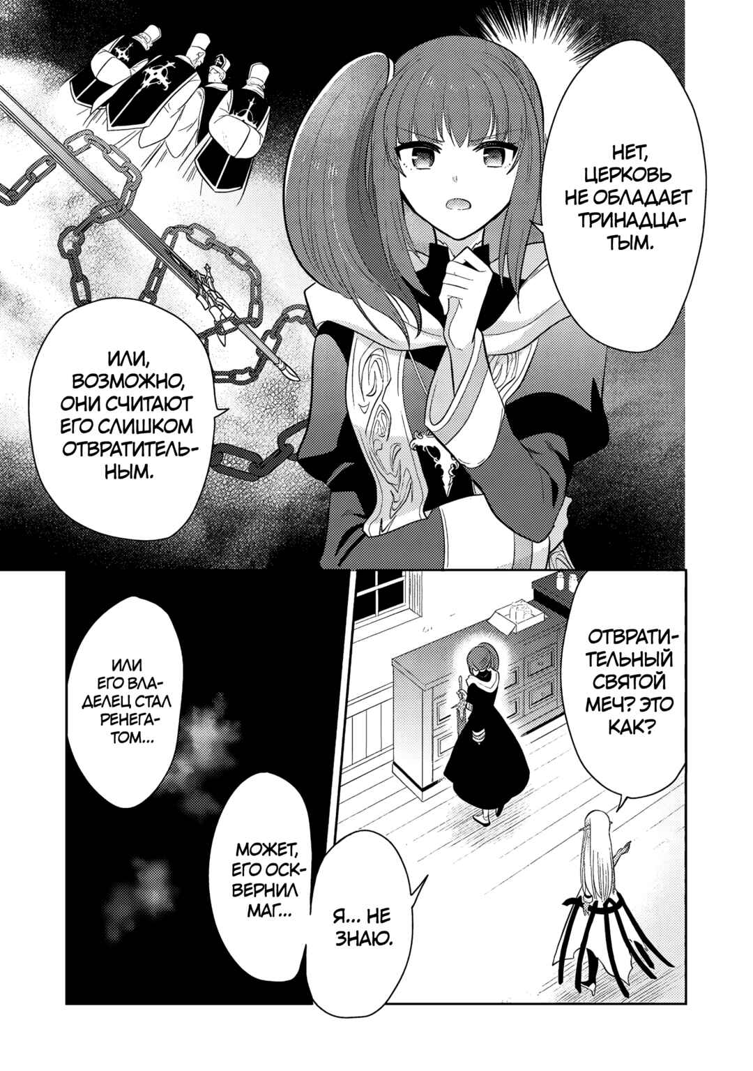Chapter 62 - Page 21