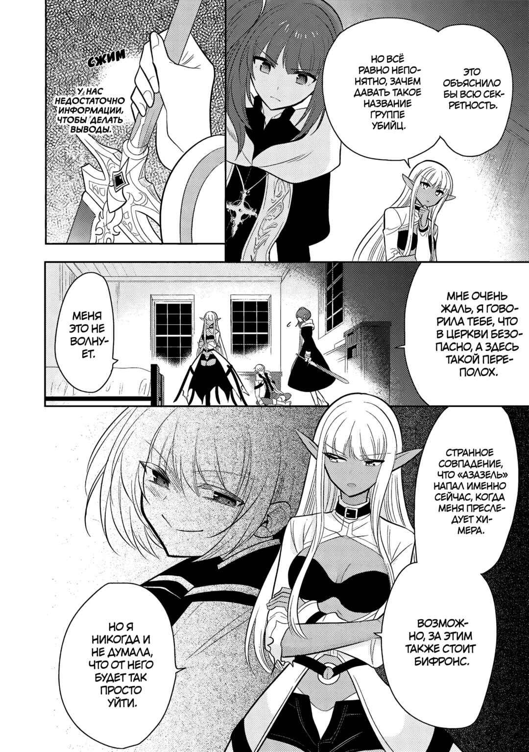 Chapter 62 - Page 22