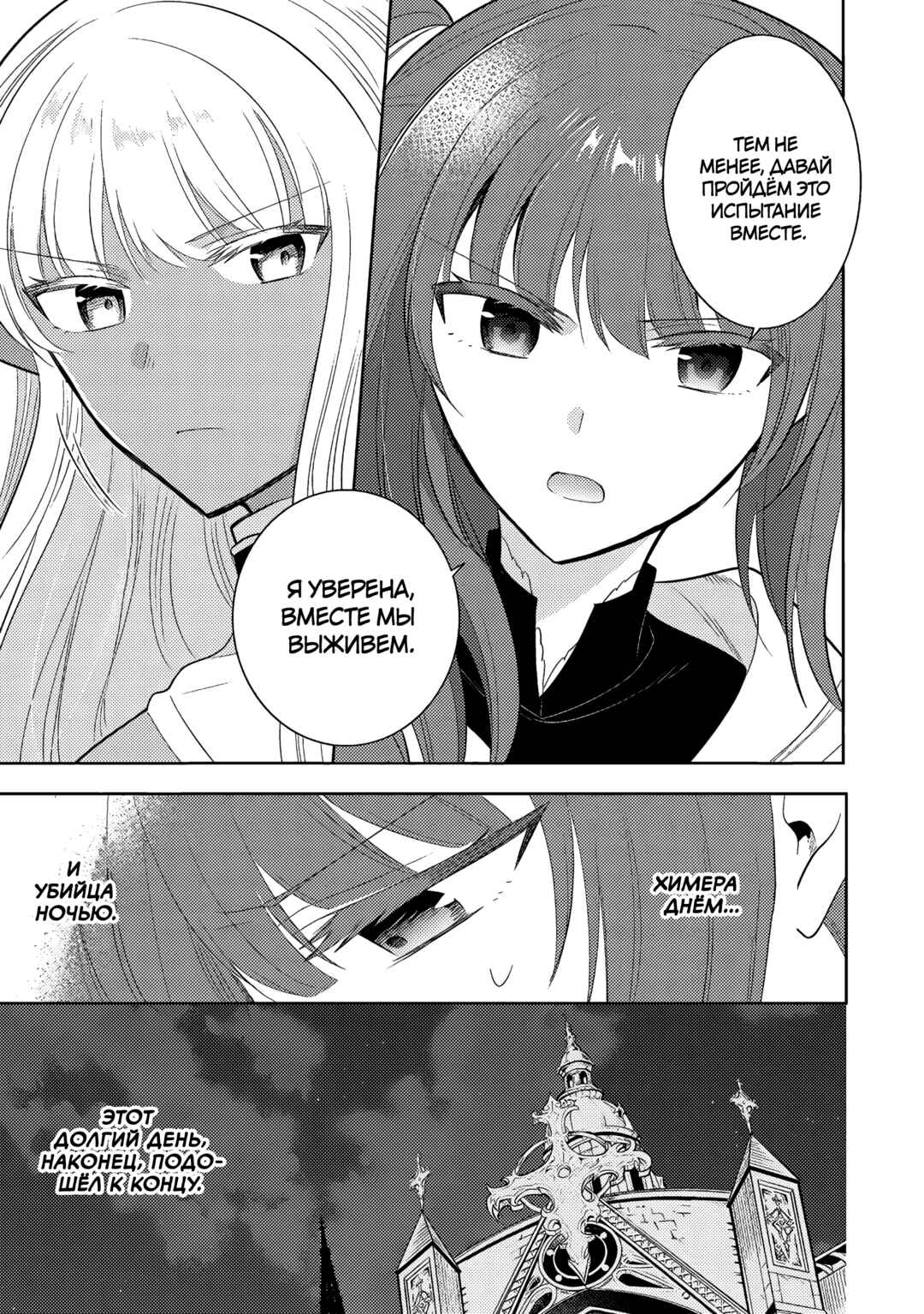 Chapter 62 - Page 23