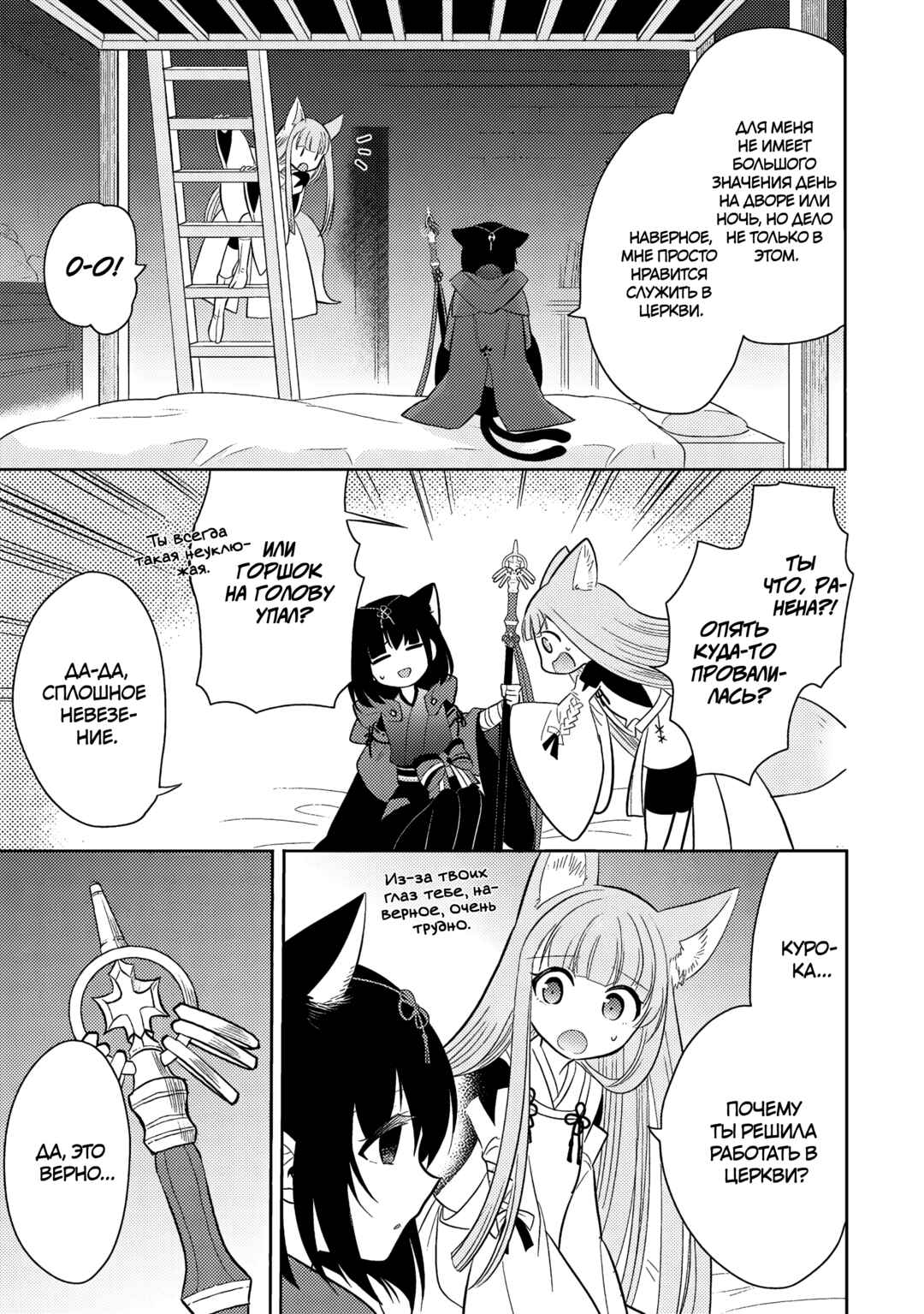 Chapter 62 - Page 25