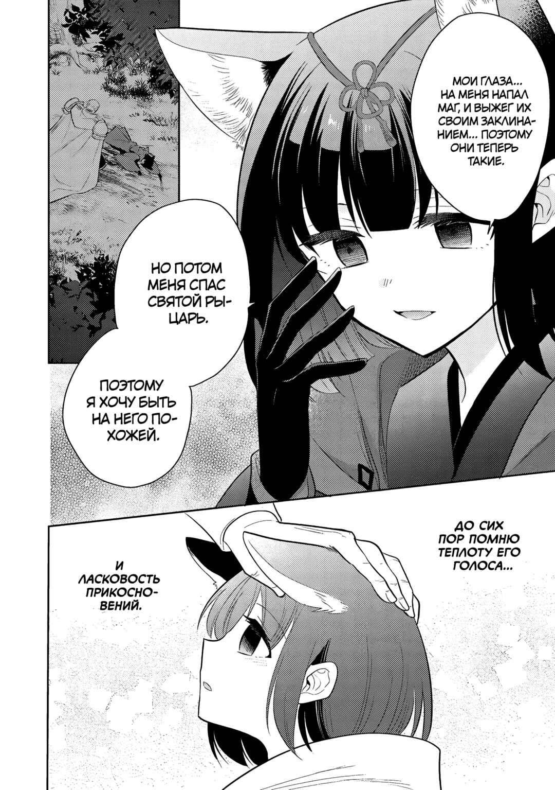 Chapter 62 - Page 26