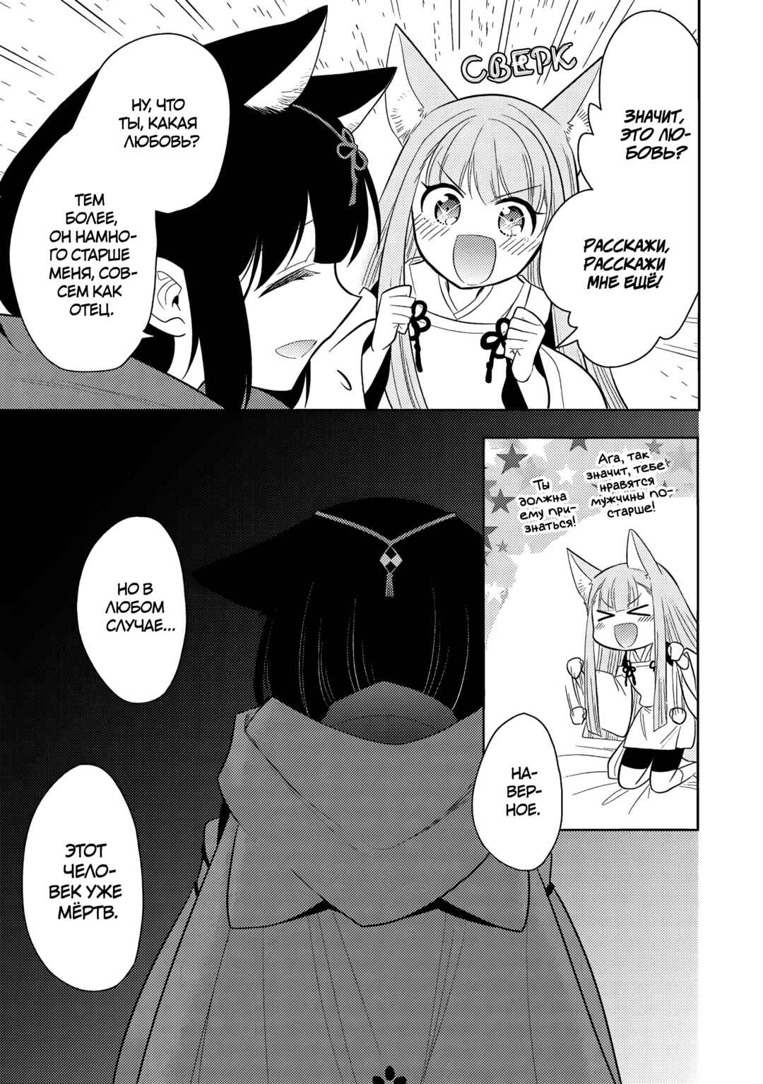 Chapter 62 - Page 27