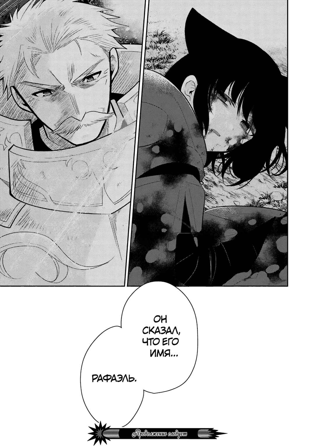 Chapter 62 - Page 29