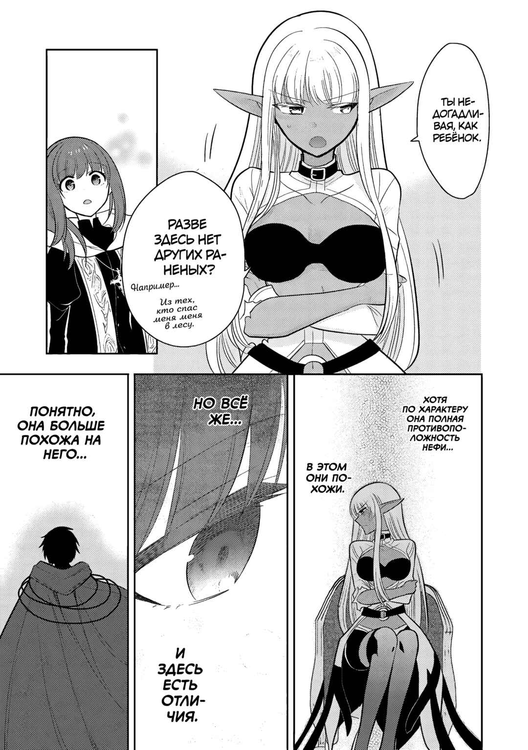 Chapter 62 - Page 5