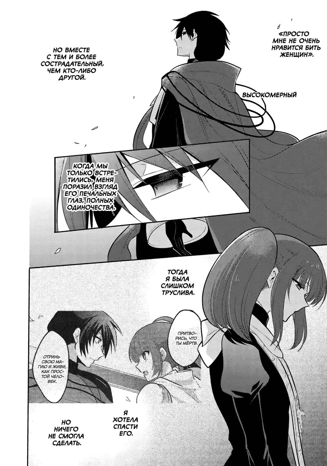 Chapter 62 - Page 6