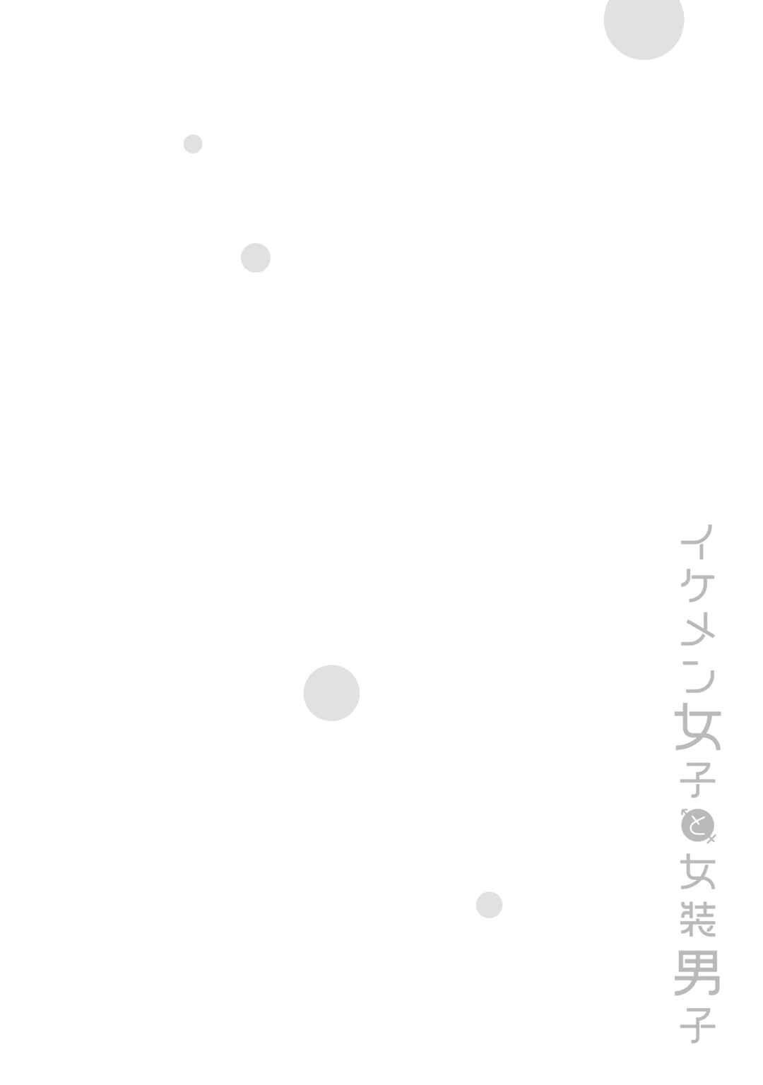 Chapter 70.5 - Page 9