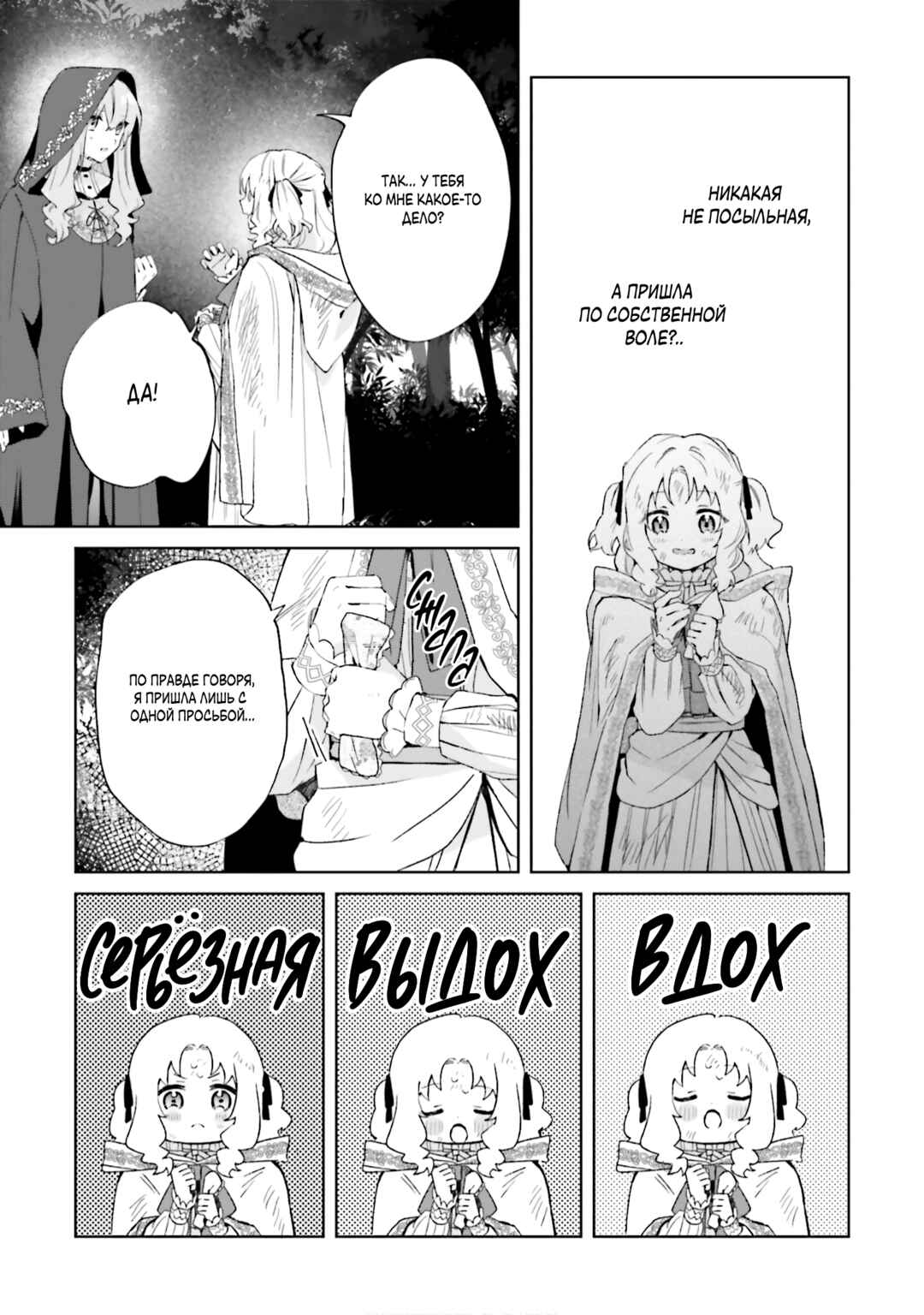 Chapter 23 - Page 23