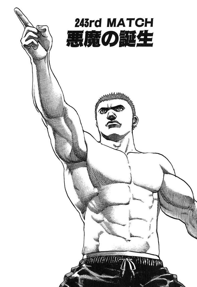 Chapter 243 - Page 3