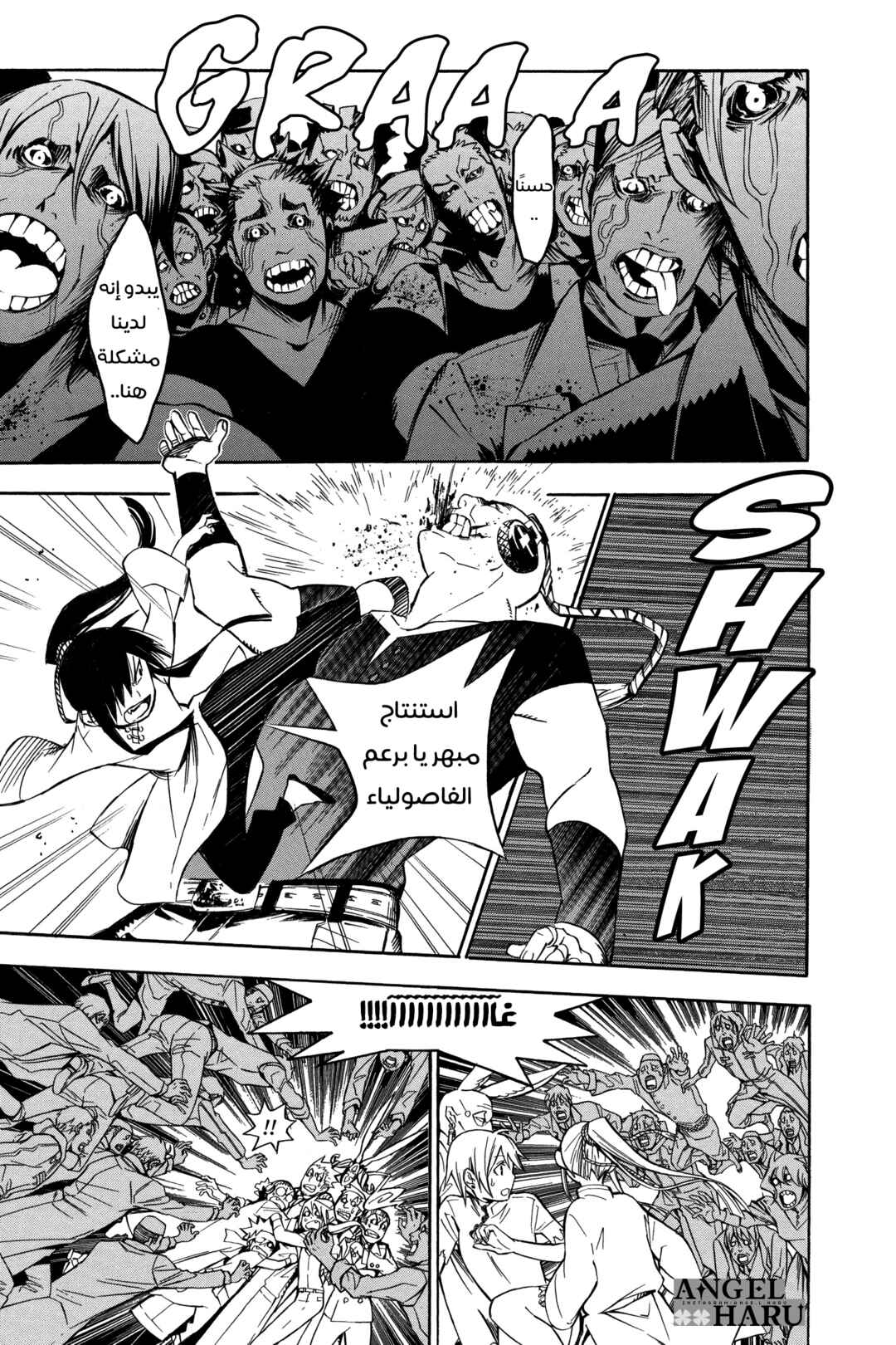 Chapter 160 - Page 10