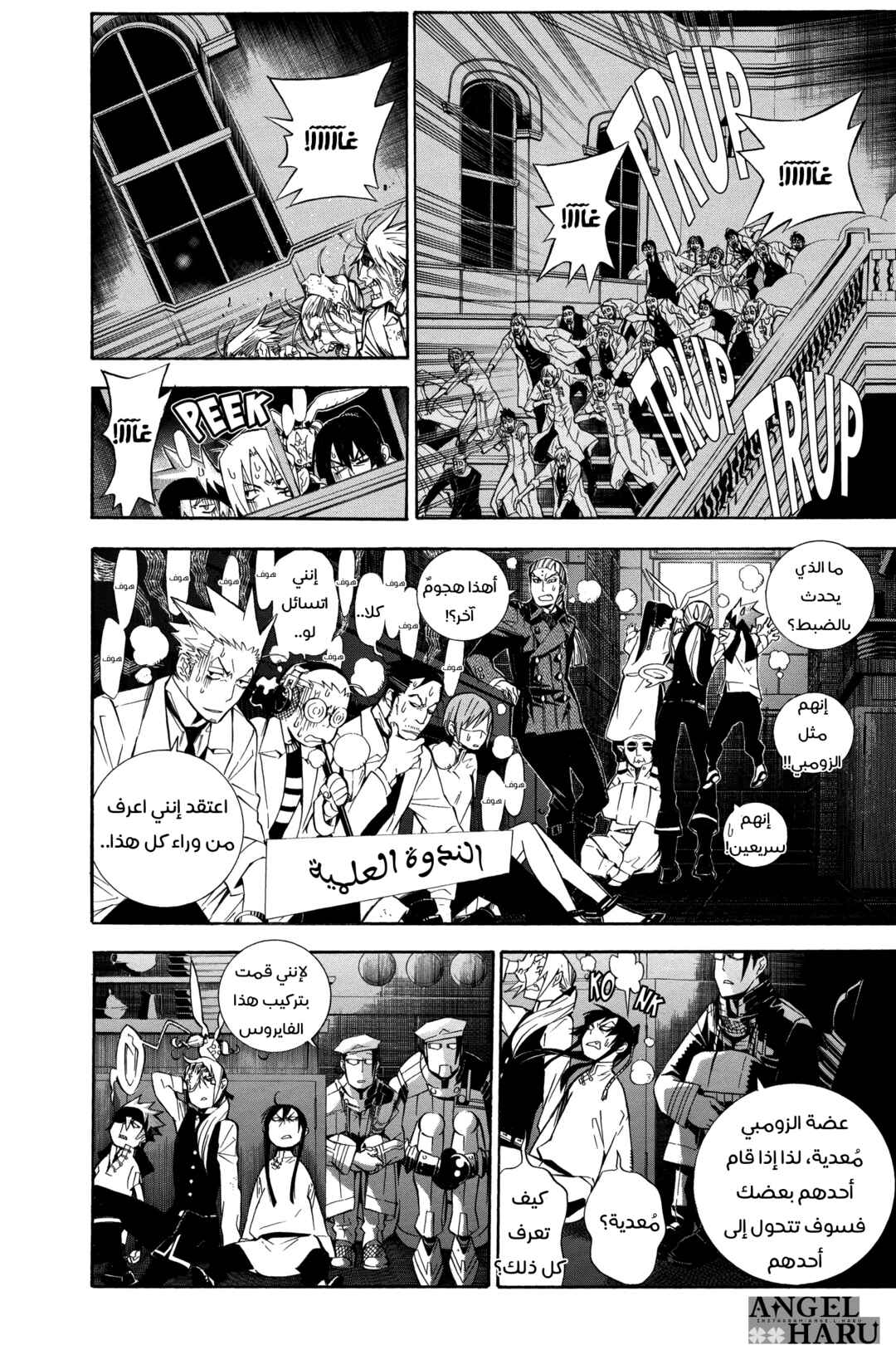 Chapter 160 - Page 13
