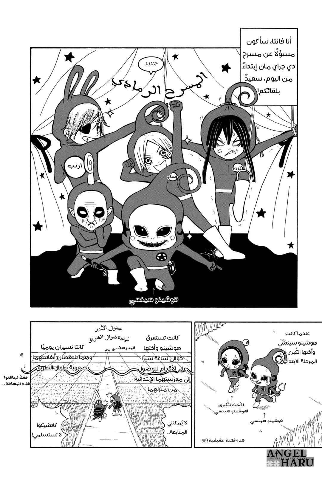 Chapter 160 - Page 19