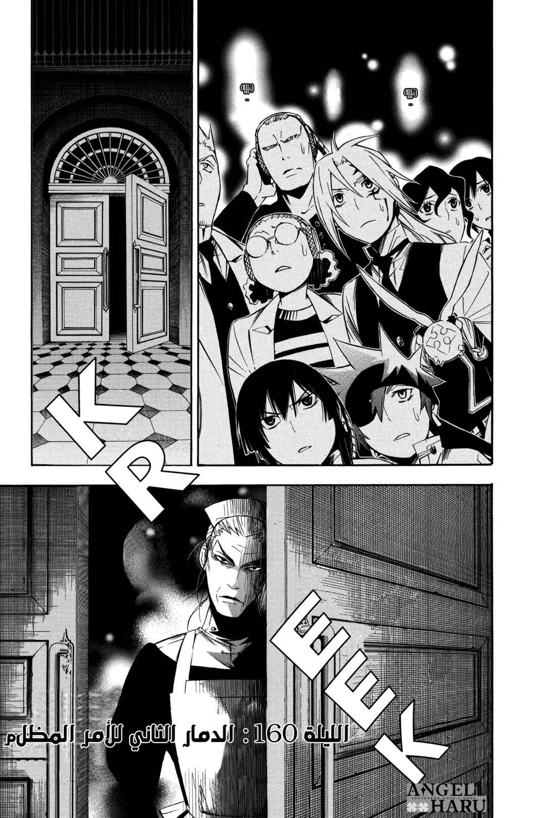 Chapter 160 - Page 2