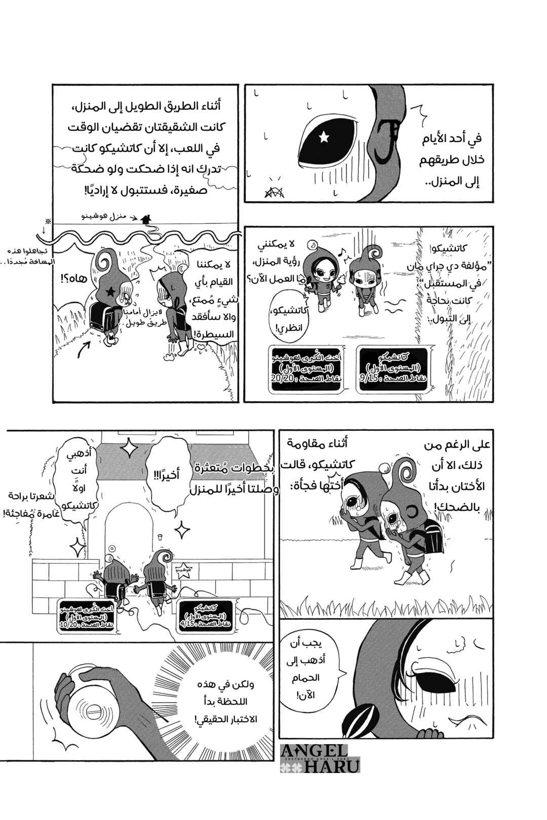 Chapter 160 - Page 20