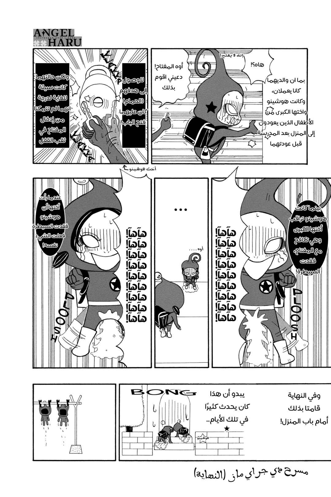 Chapter 160 - Page 21