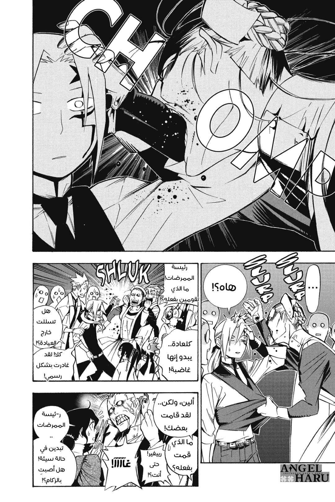 Chapter 160 - Page 5