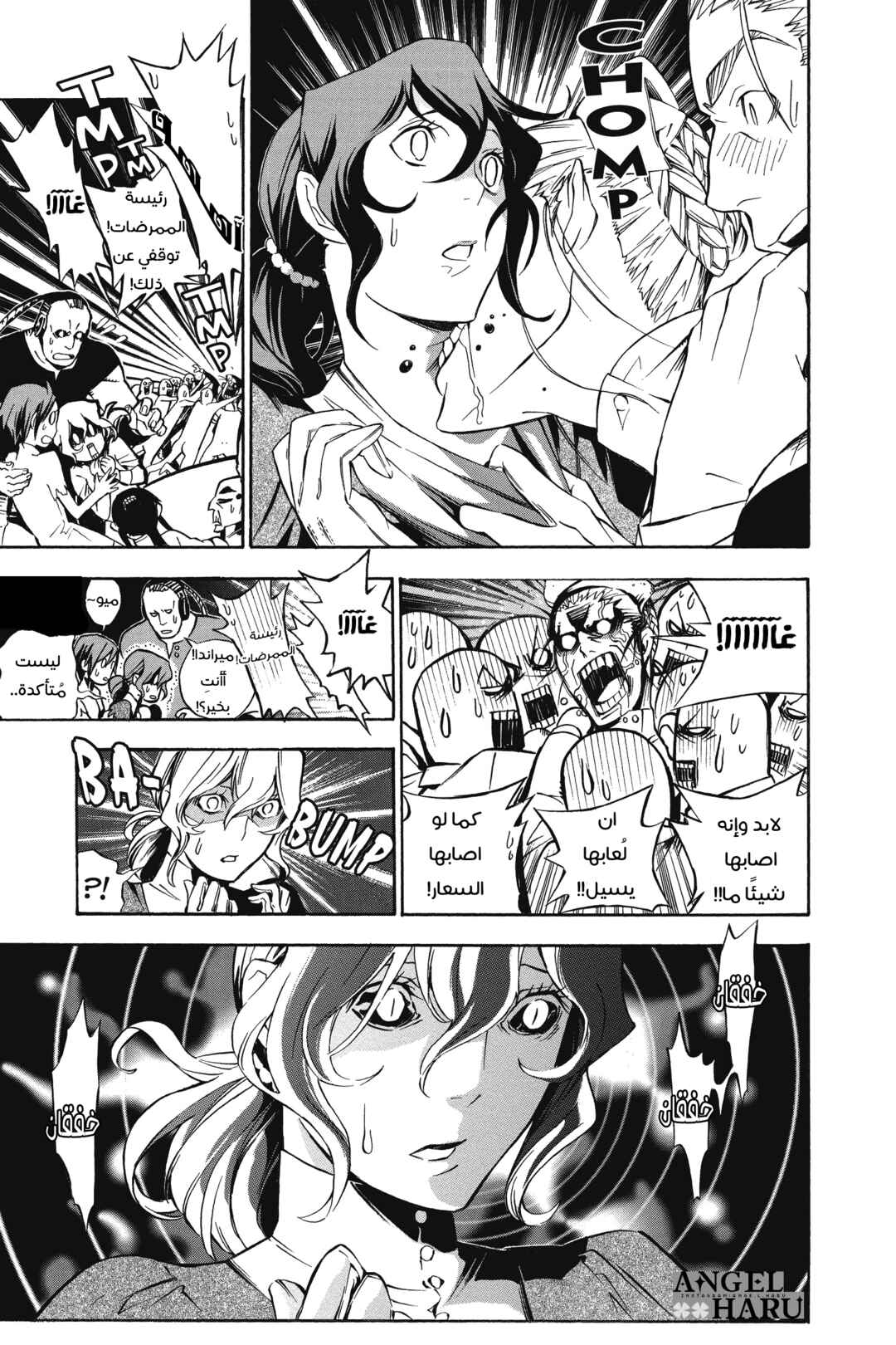Chapter 160 - Page 6