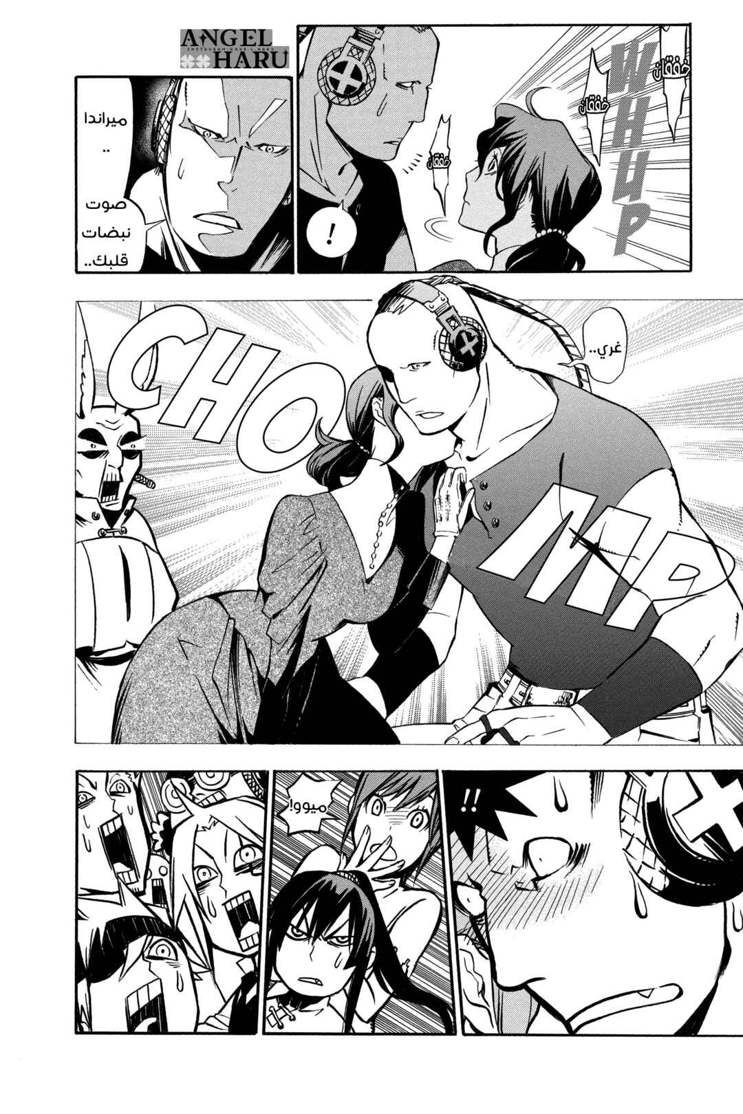 Chapter 160 - Page 7