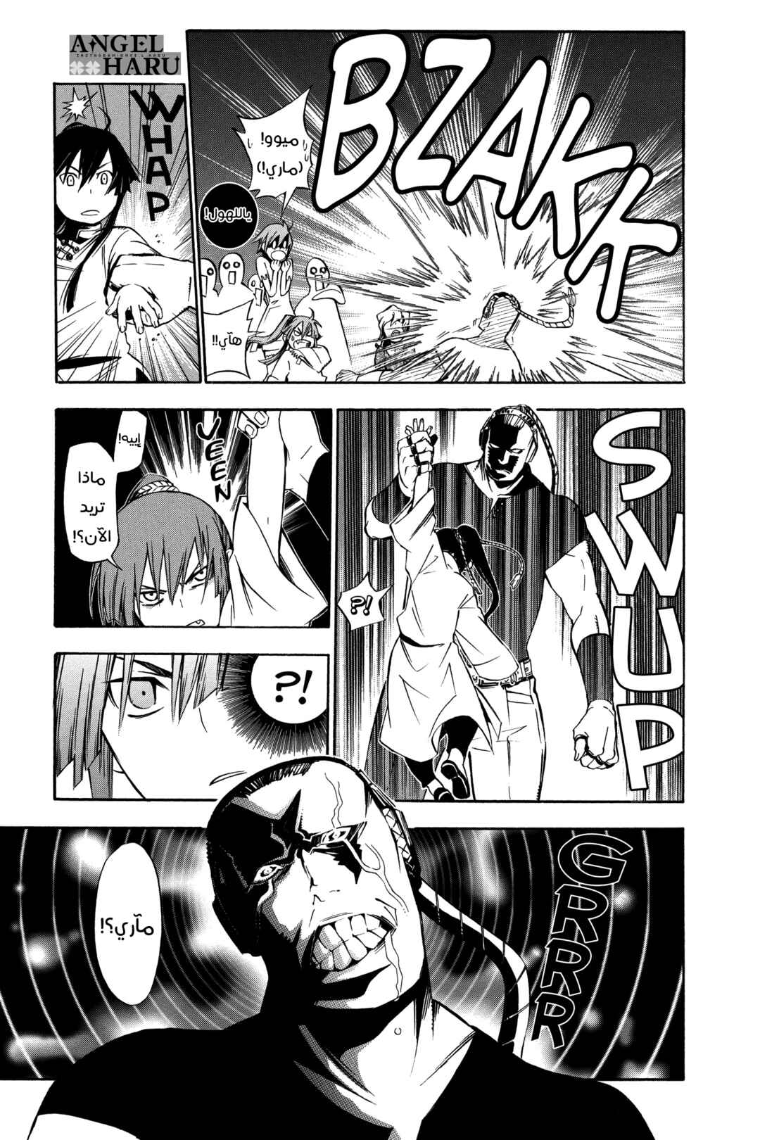 Chapter 160 - Page 8