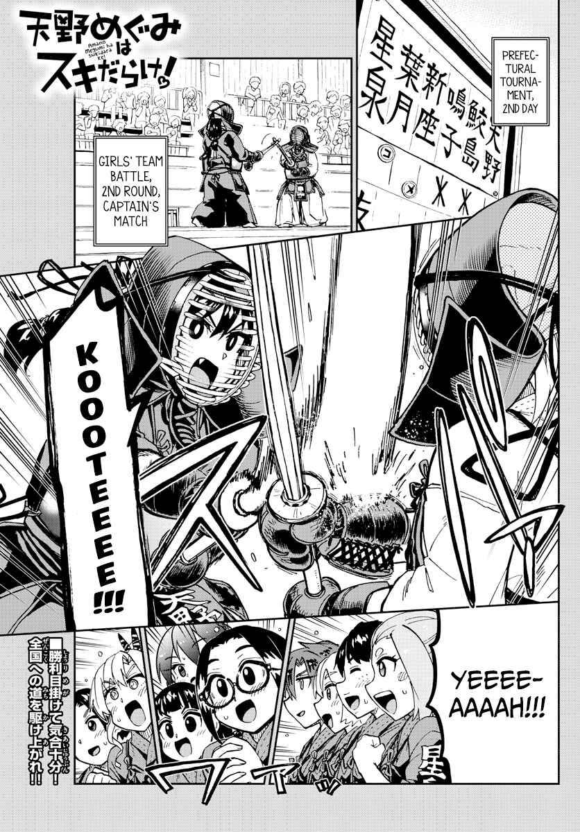 Chapter 239 - Page 1