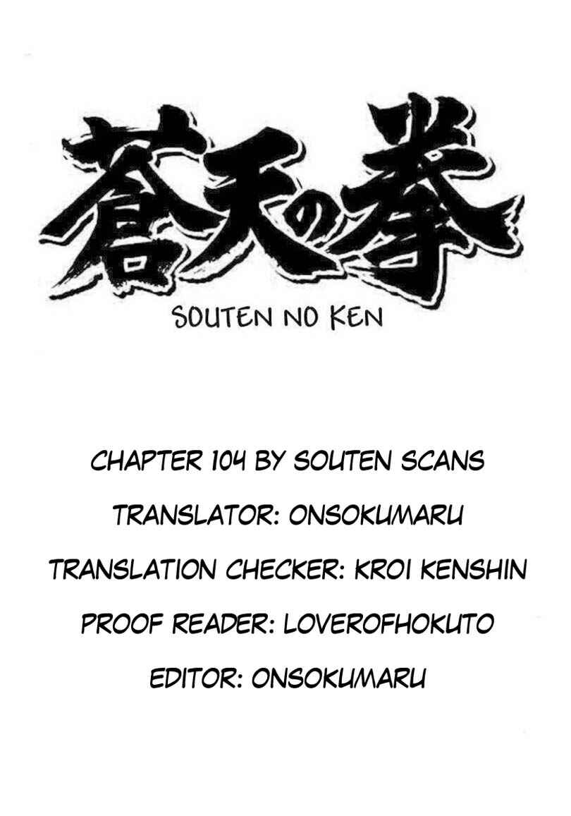 Chapter 104 - Page 1
