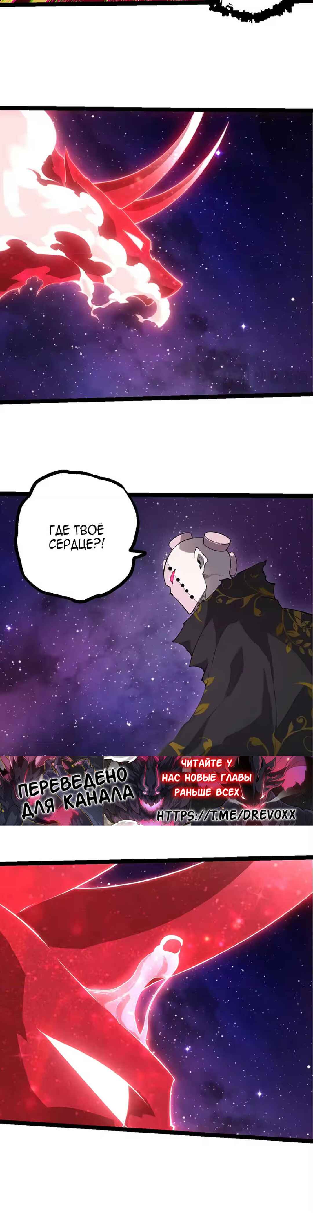 Chapter 508 - Page 4