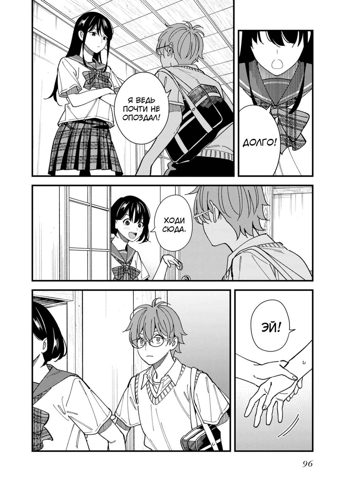 Chapter 14 - Page 2