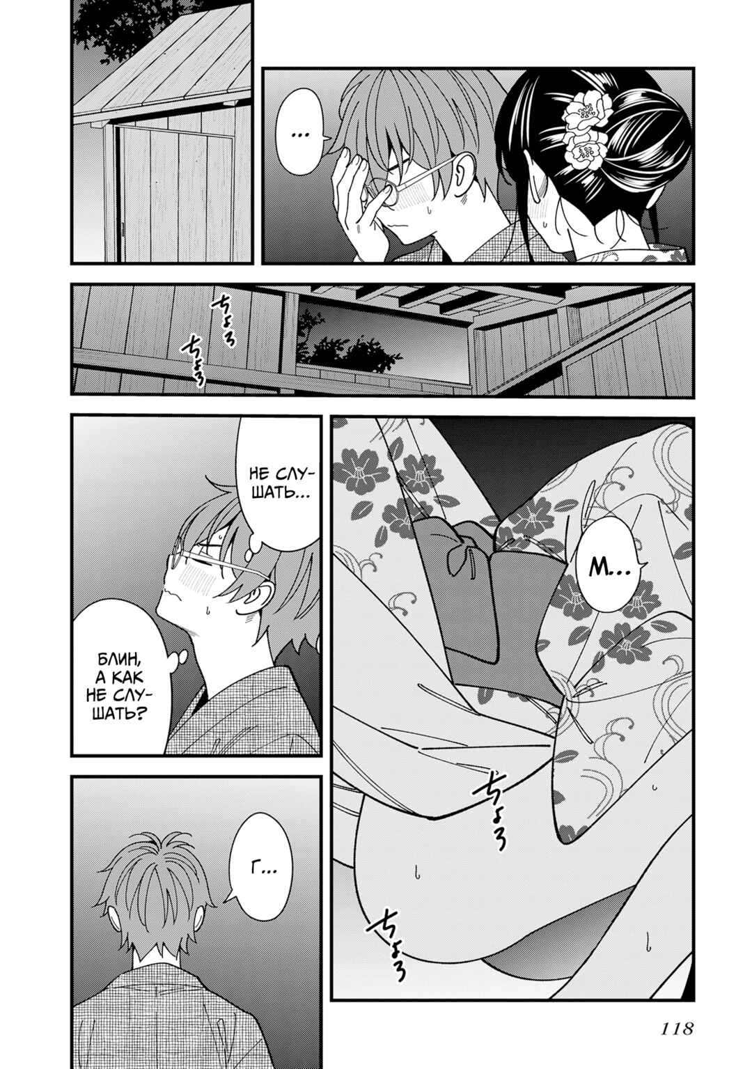 Chapter 14 - Page 24