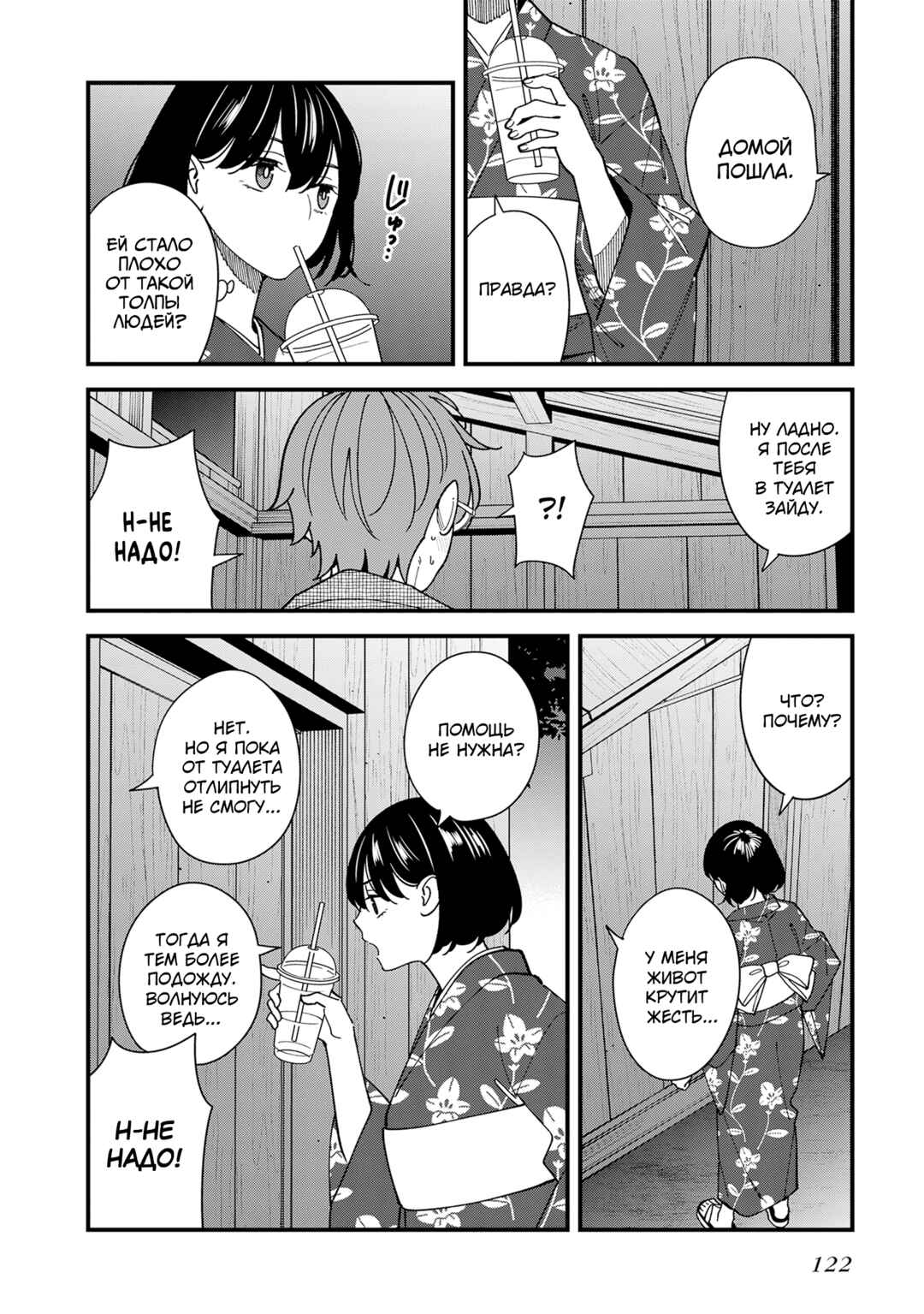 Chapter 14 - Page 28