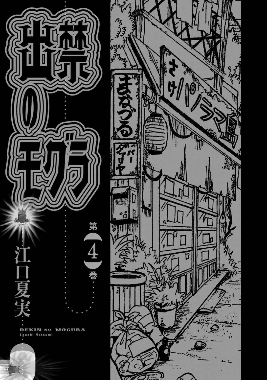 Chapter 27 - Page 3