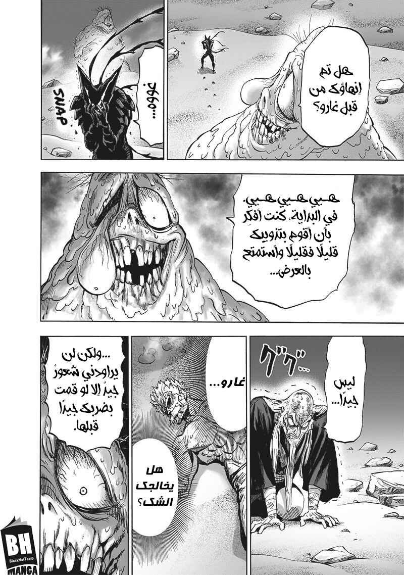 Chapter 154 - Page 15