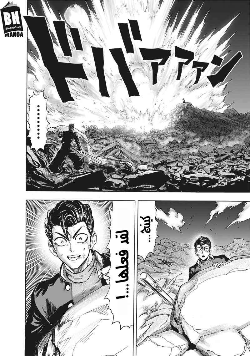 Chapter 154 - Page 28