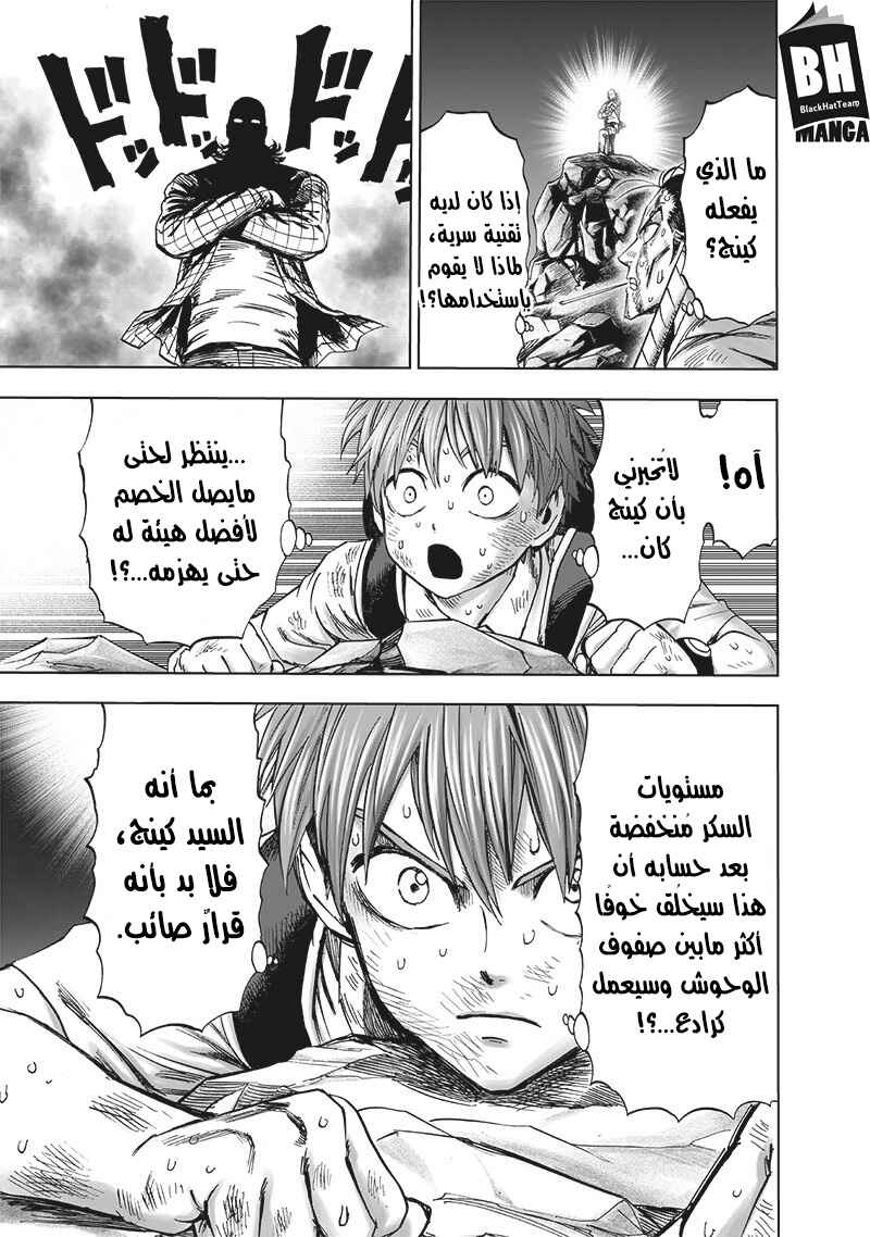 Chapter 154 - Page 6