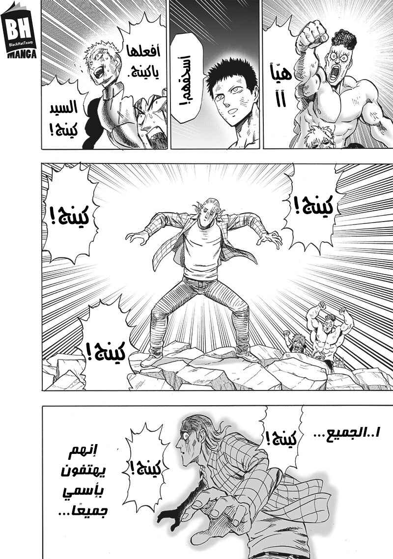 Chapter 154 - Page 9