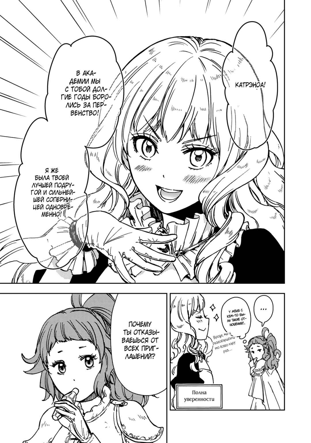 Chapter 30 - Page 17